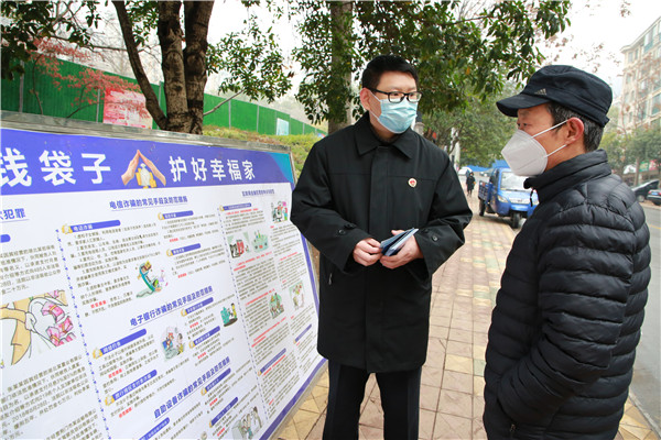 守住钱袋子 护好幸福家 ——东宝区检察院开展防范非法集资宣传教育活动